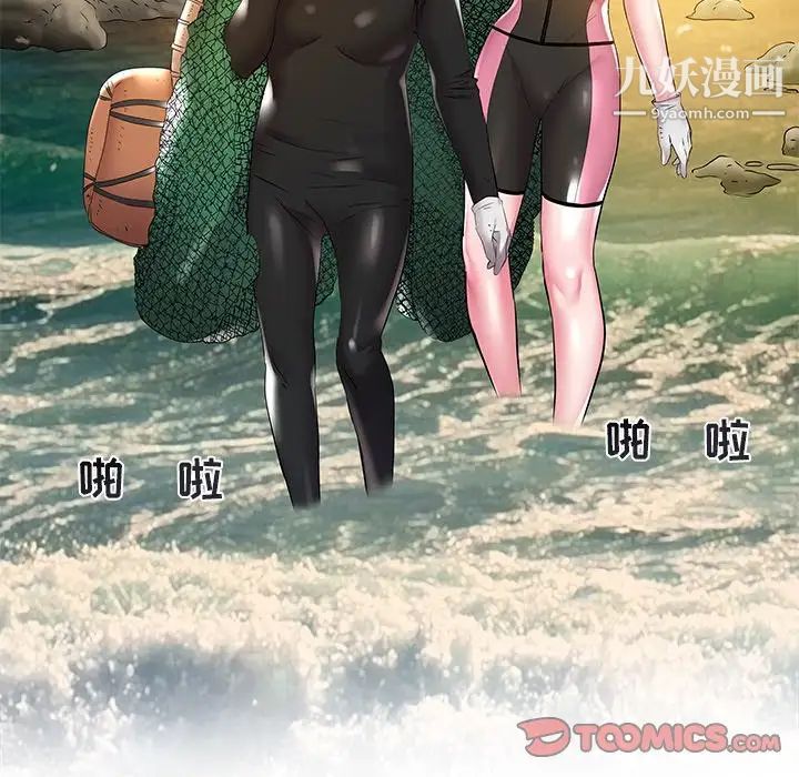 《海女》漫画 第48話-最終話（完结）