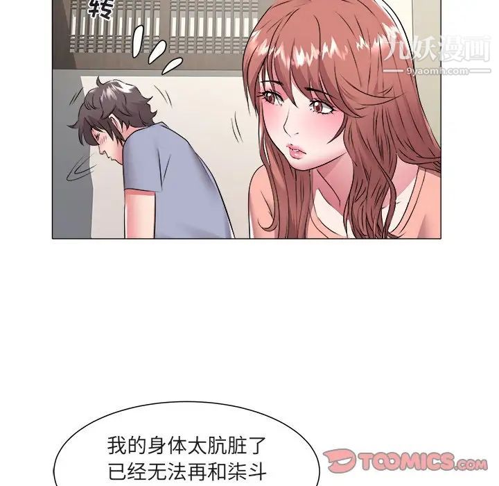 《海女》漫画 第48話-最終話（完结）