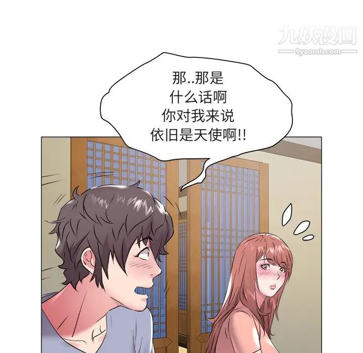 《海女》漫画 第48話-最終話（完结）