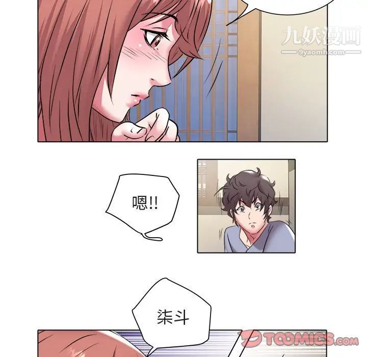 《海女》漫画 第48話-最終話（完结）