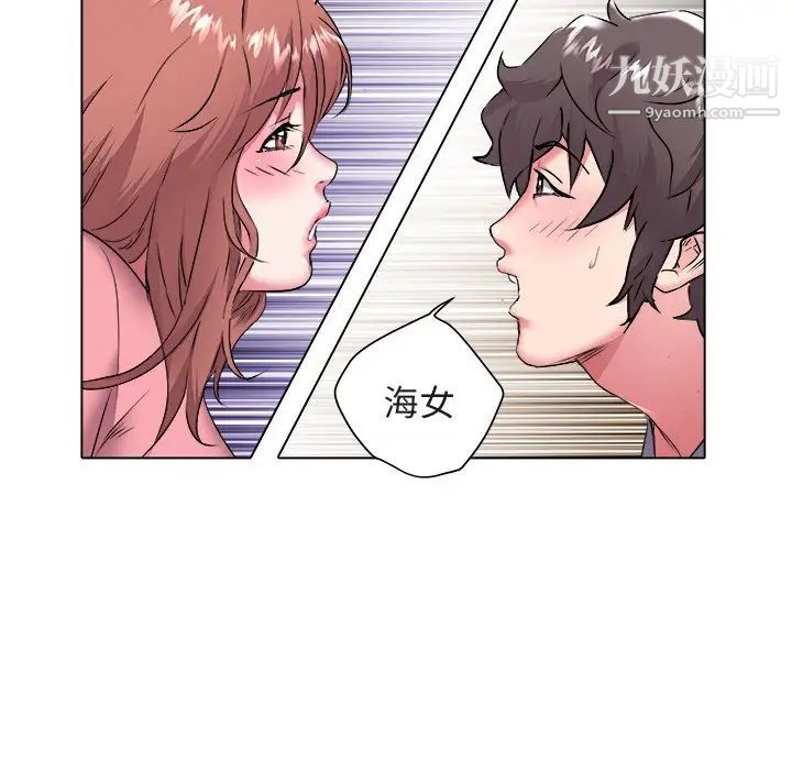 《海女》漫画 第48話-最終話（完结）