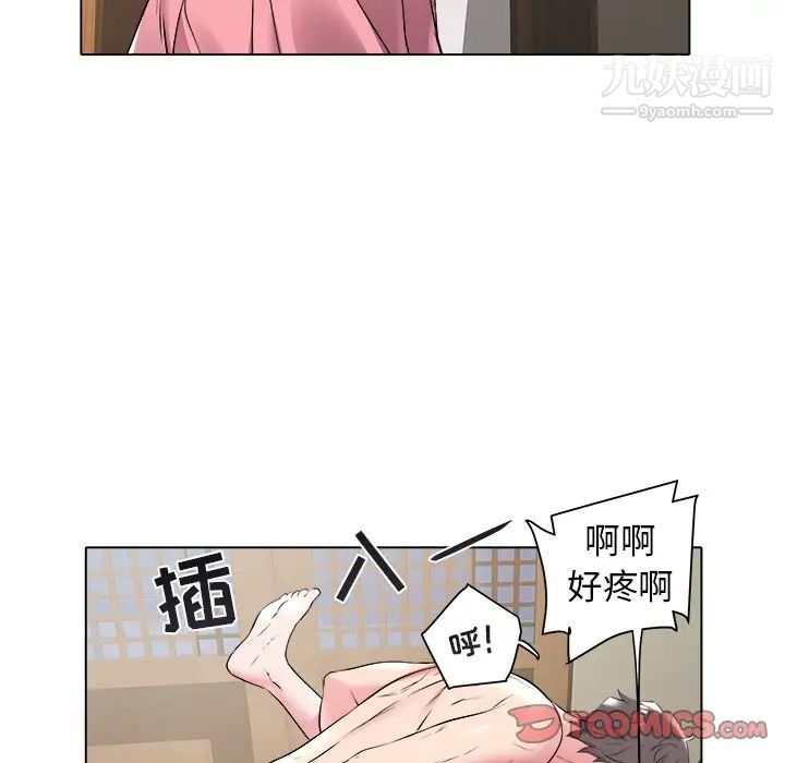 《海女》漫画 第48話-最終話（完结）