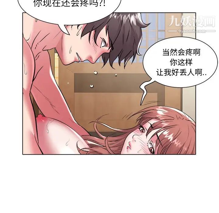 《海女》漫画 第48話-最終話（完结）