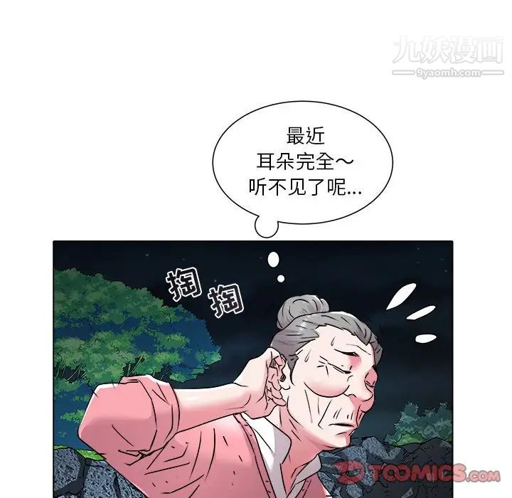 《海女》漫画 第48話-最終話（完结）