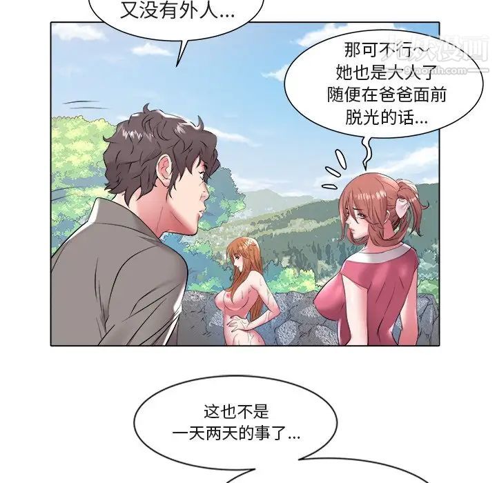 《海女》漫画 第48話-最終話（完结）