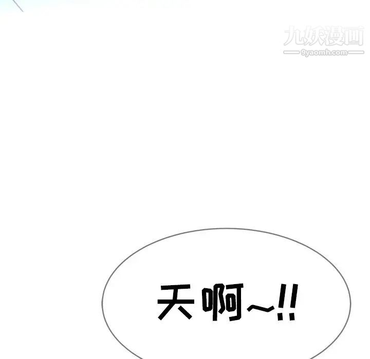 《海女》漫画 第5話