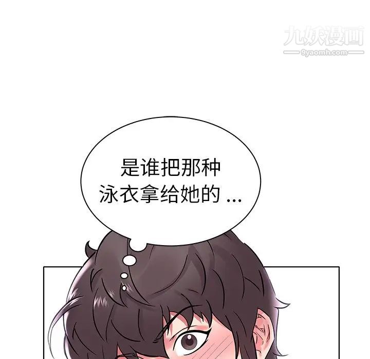 《海女》漫画 第5話