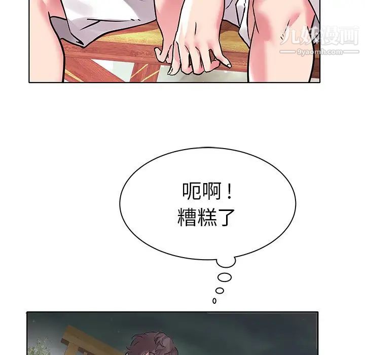 《海女》漫画 第5話