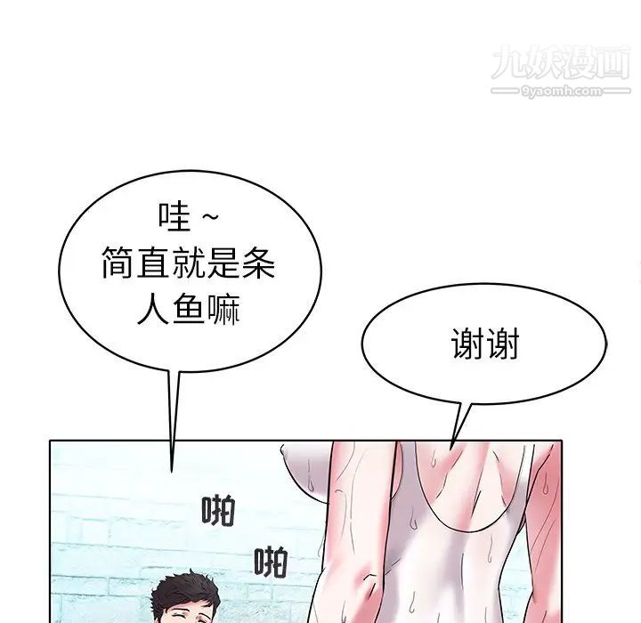 《海女》漫画 第5話