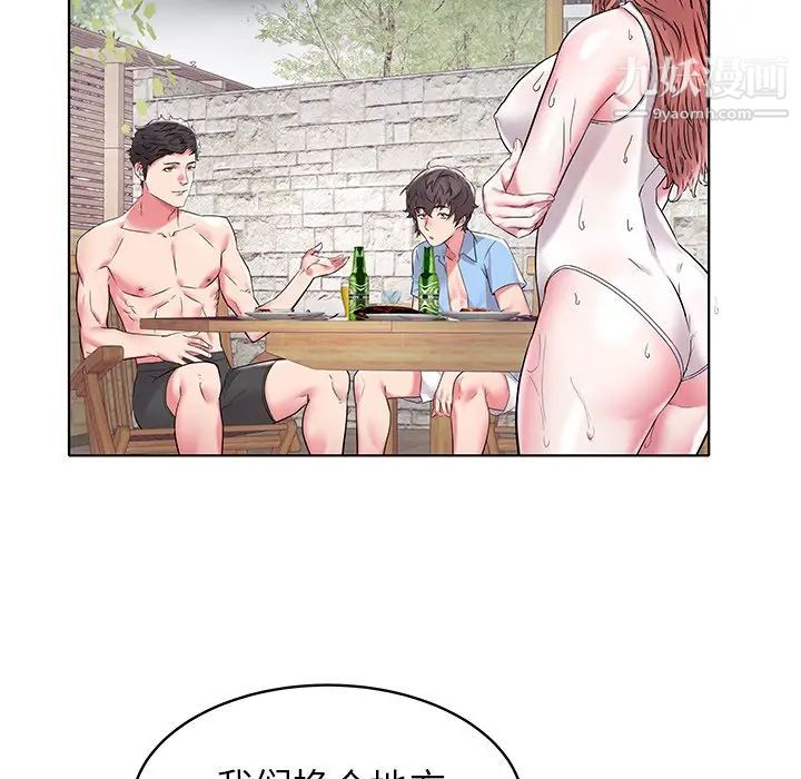 《海女》漫画 第5話