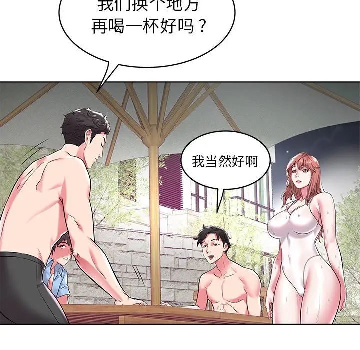 《海女》漫画 第5話