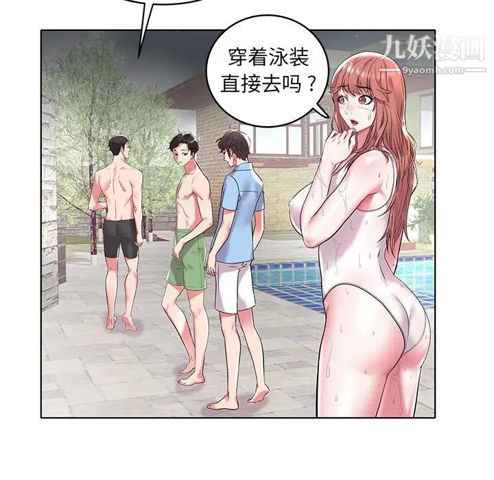 《海女》漫画 第5話