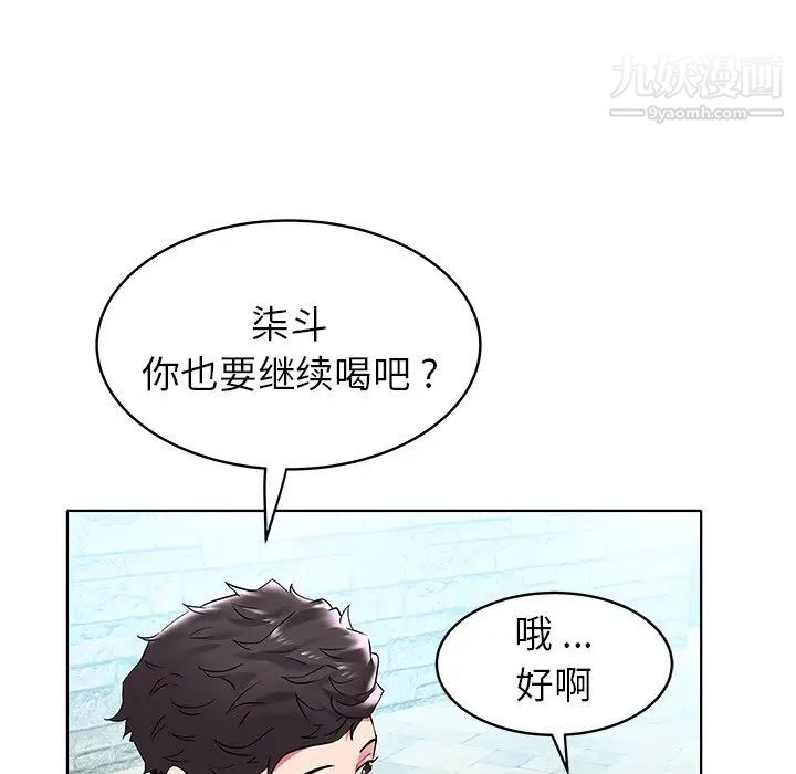 《海女》漫画 第5話