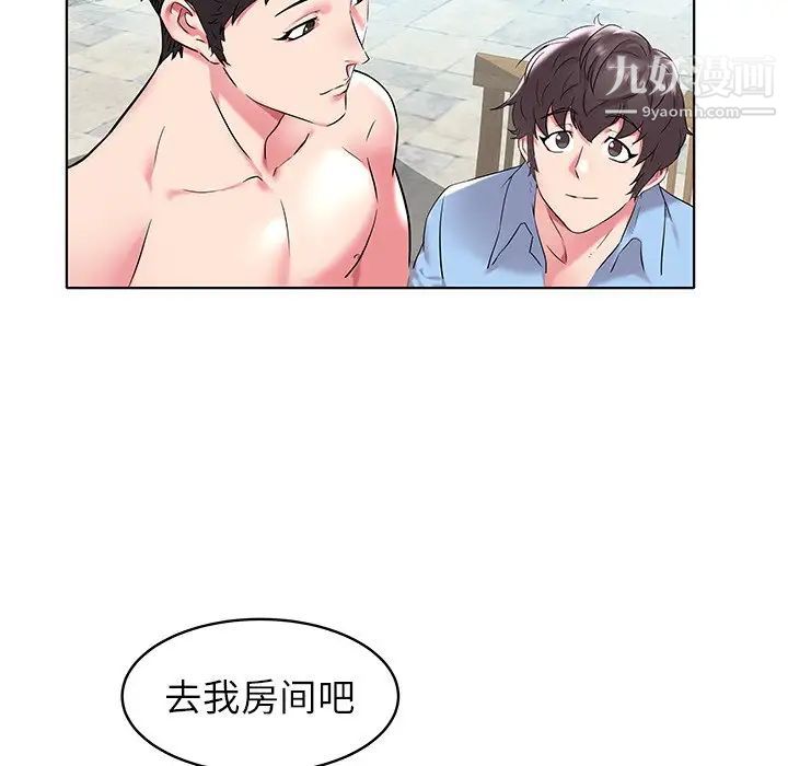 《海女》漫画 第5話