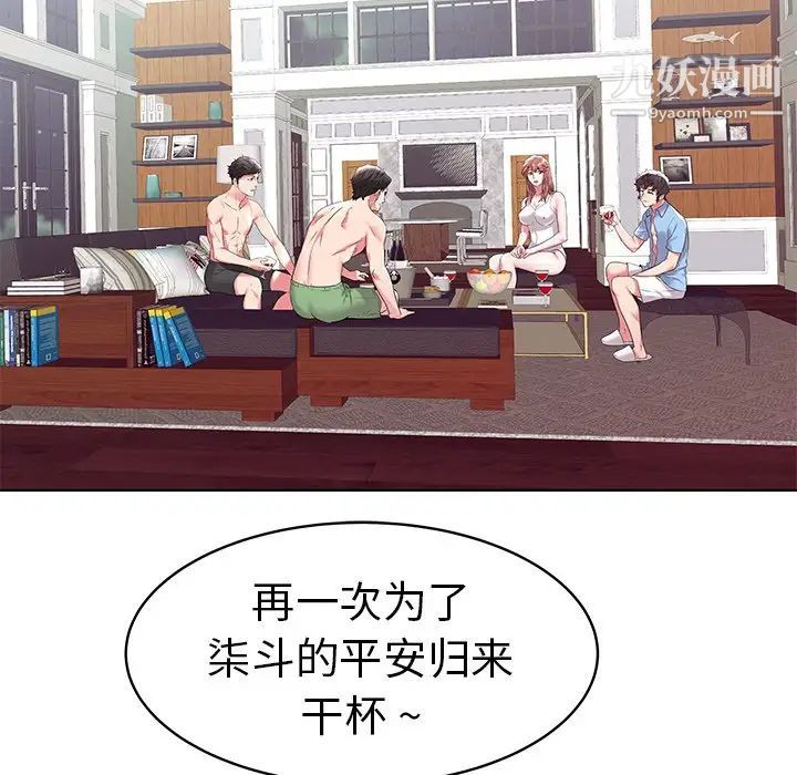 《海女》漫画 第5話