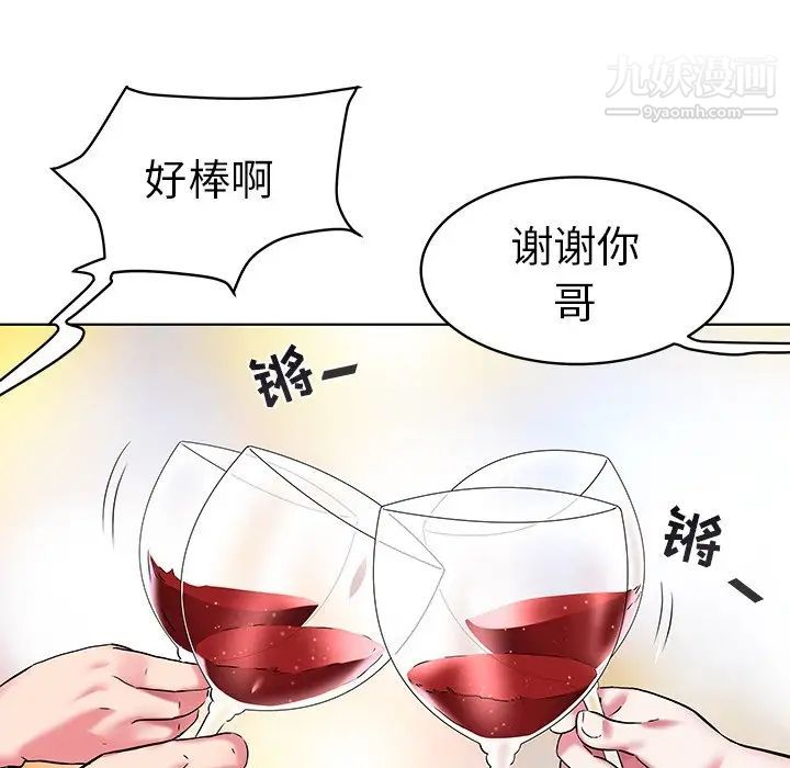 《海女》漫画 第5話