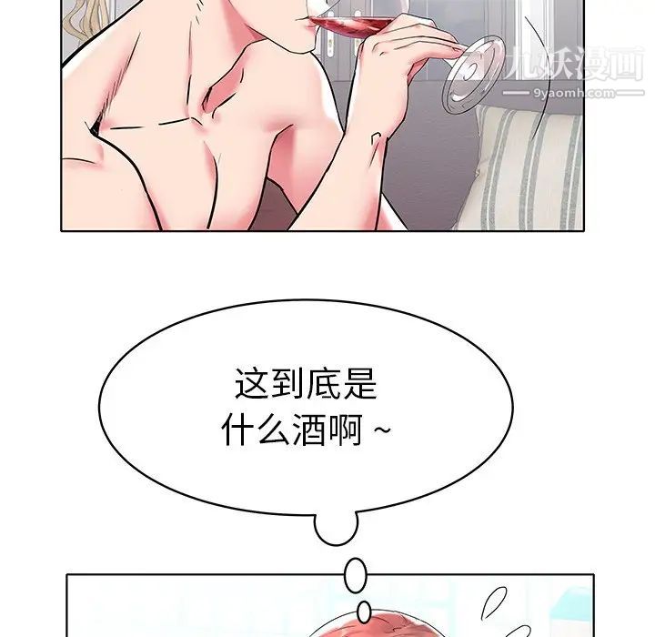 《海女》漫画 第5話