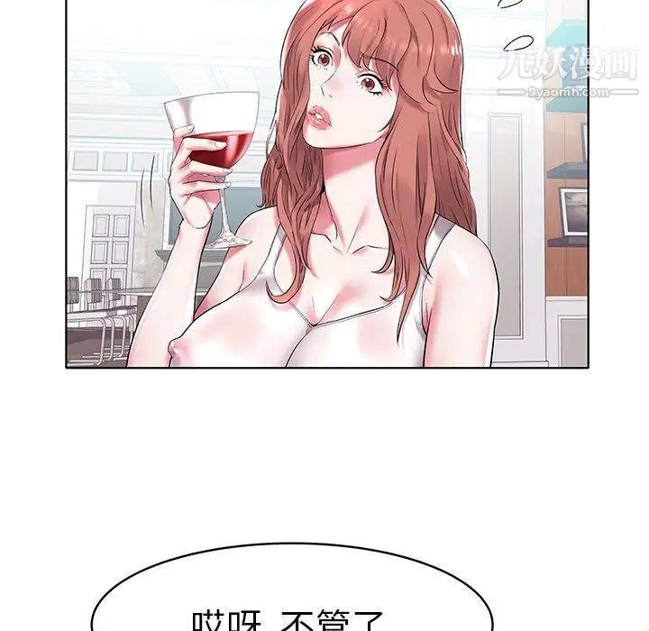 《海女》漫画 第5話