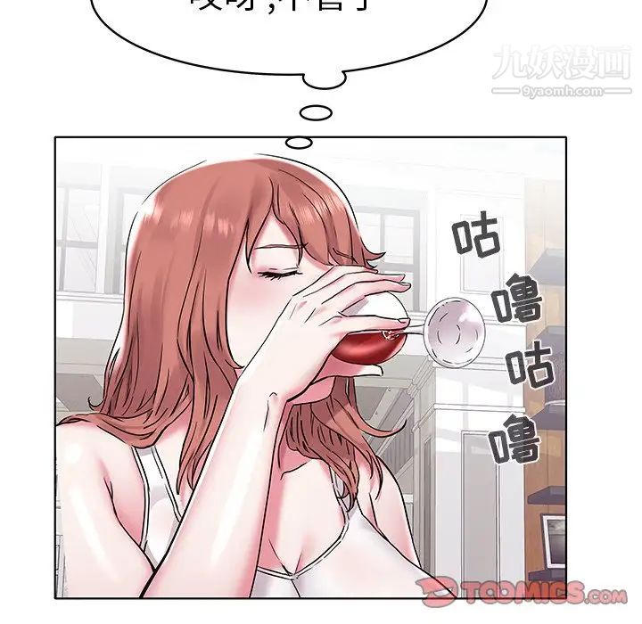 《海女》漫画 第5話