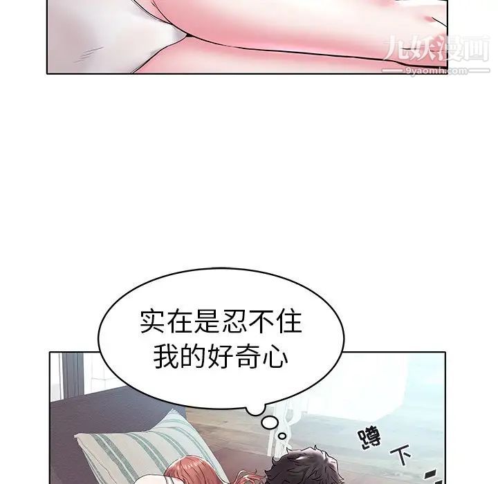 《海女》漫画 第5話