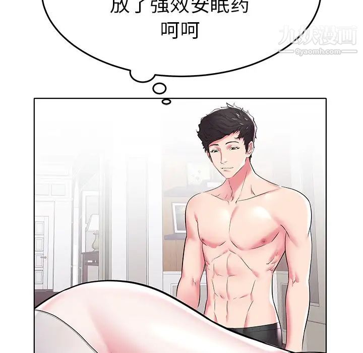 《海女》漫画 第5話