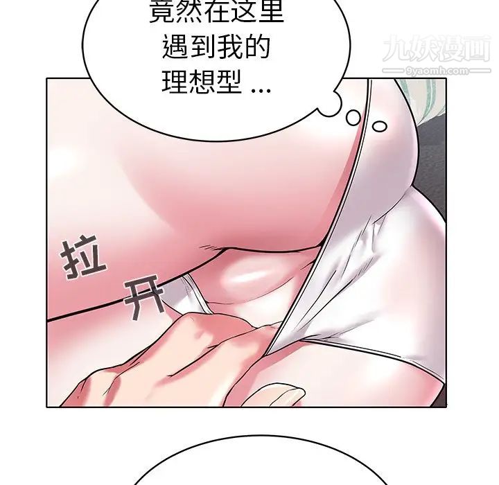 《海女》漫画 第5話