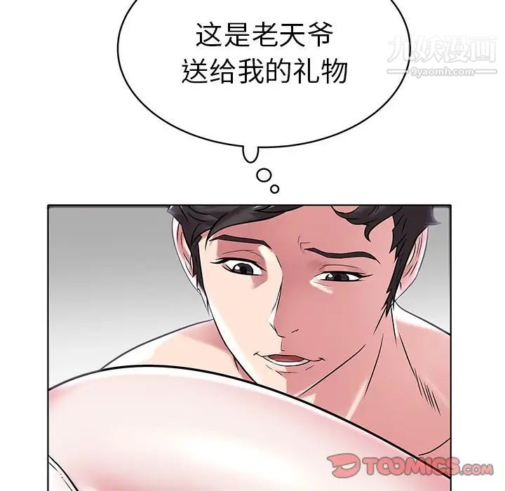 《海女》漫画 第5話