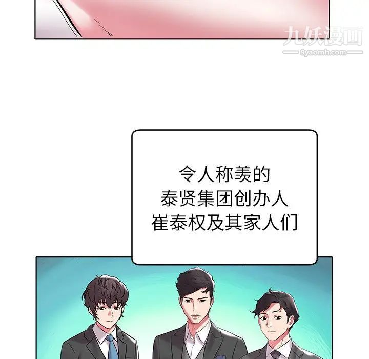 《海女》漫画 第5話