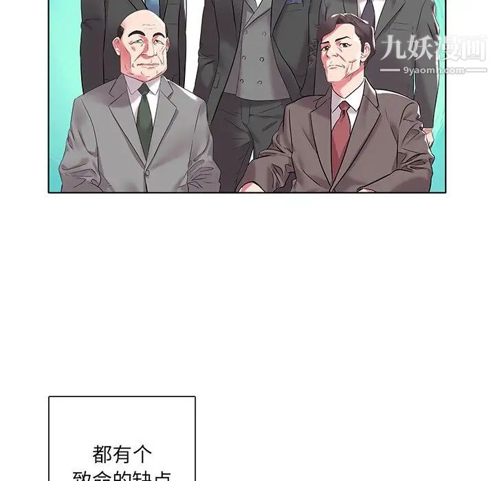 《海女》漫画 第5話