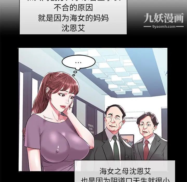 《海女》漫画 第5話