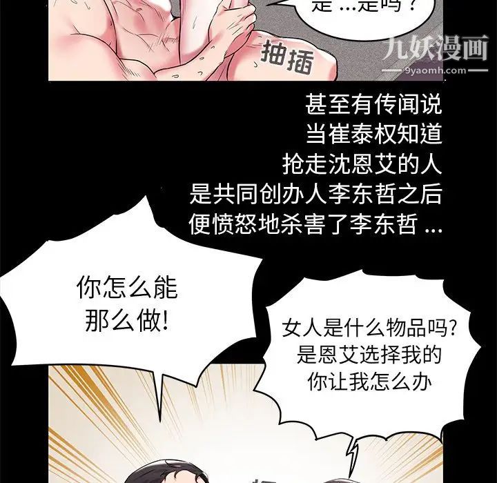 《海女》漫画 第5話