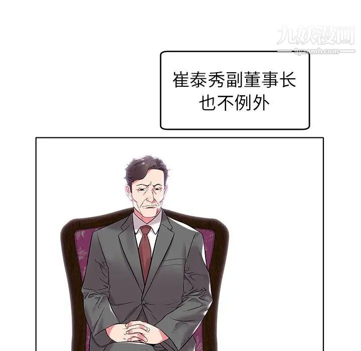 《海女》漫画 第5話