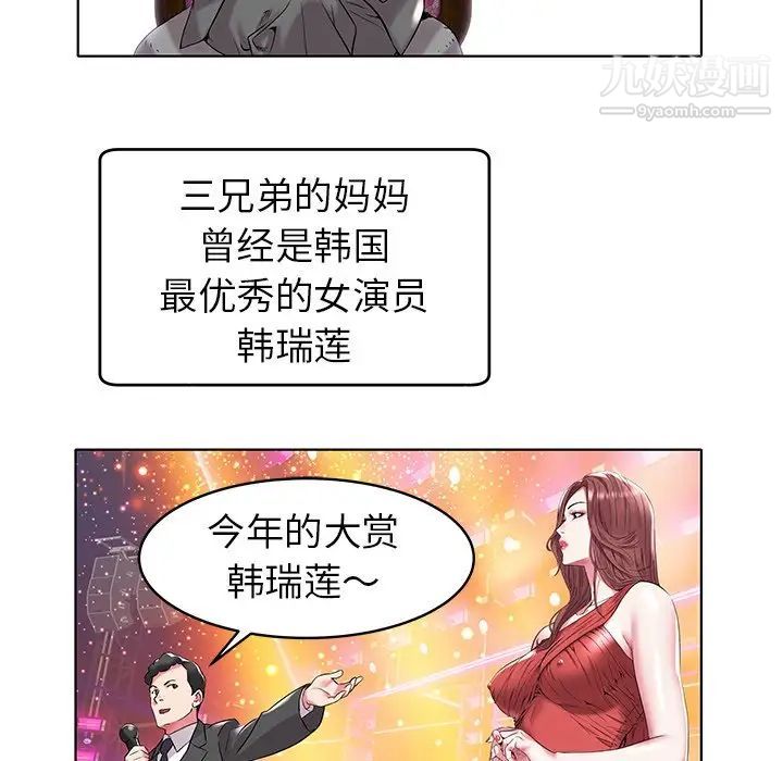 《海女》漫画 第5話