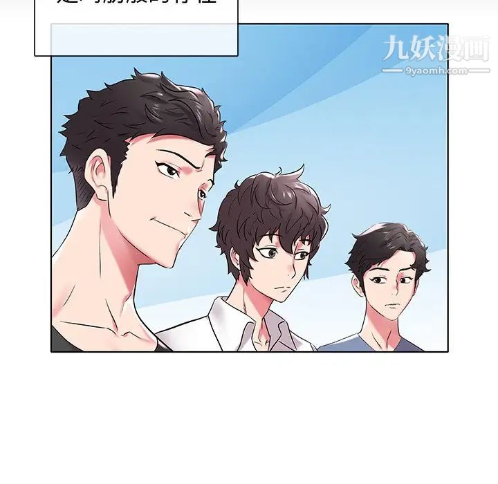 《海女》漫画 第5話