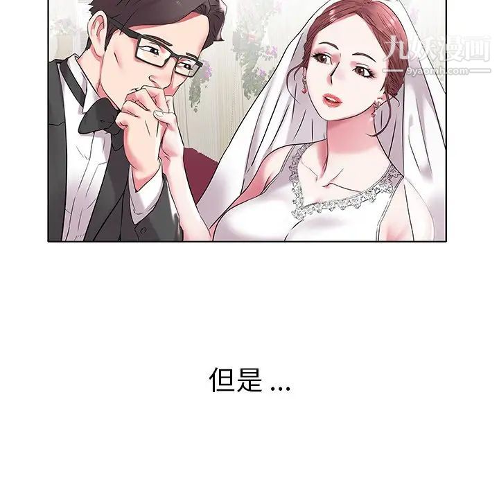 《海女》漫画 第5話