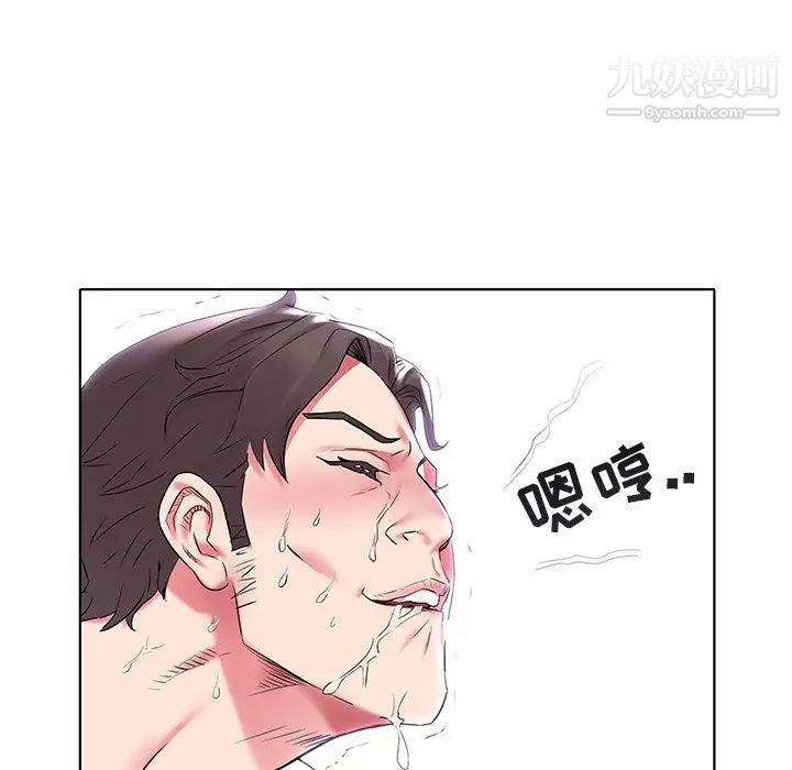 《海女》漫画 第5話