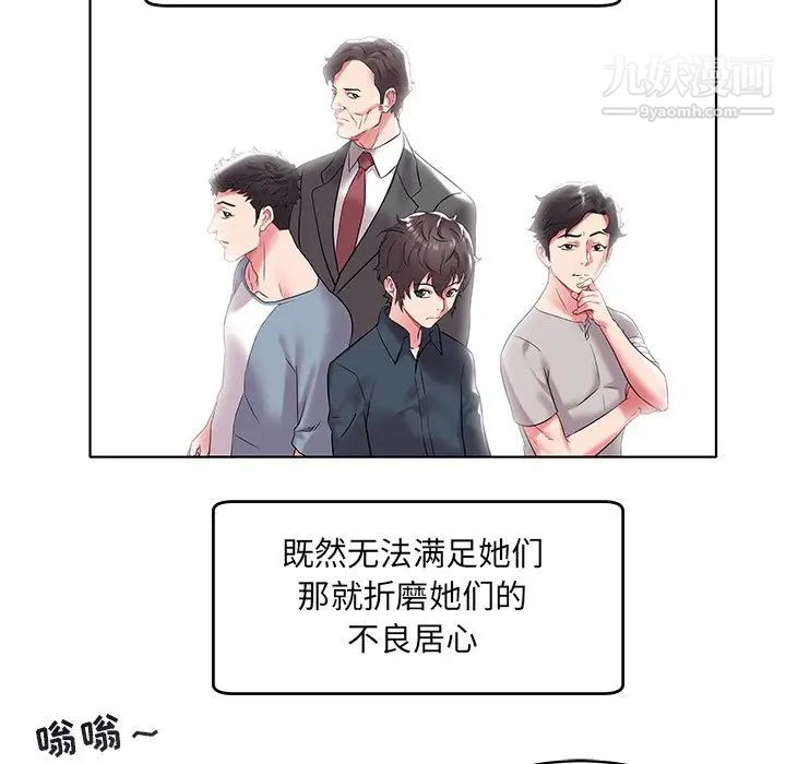 《海女》漫画 第5話