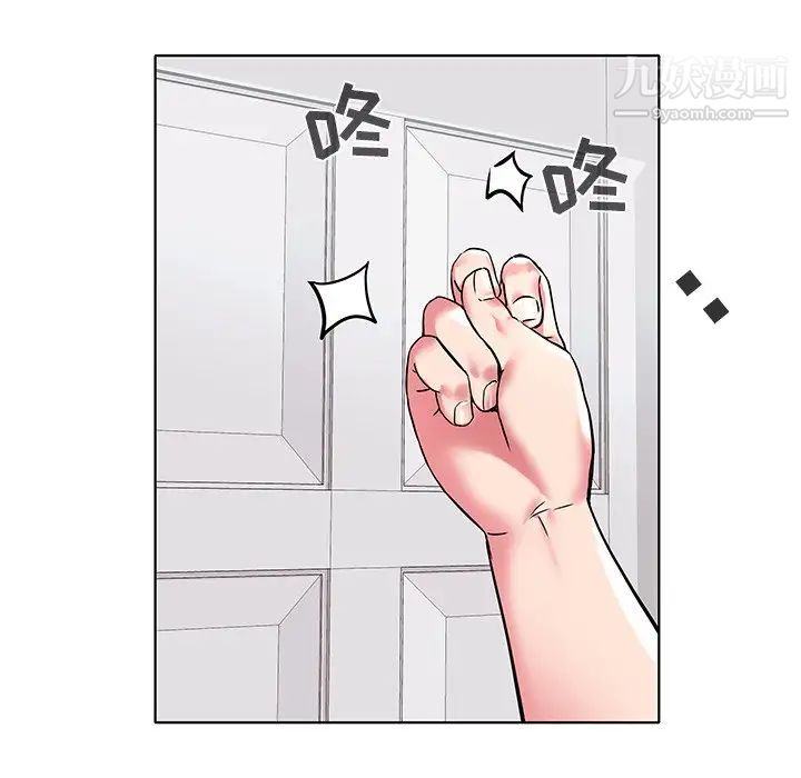 《海女》漫画 第5話