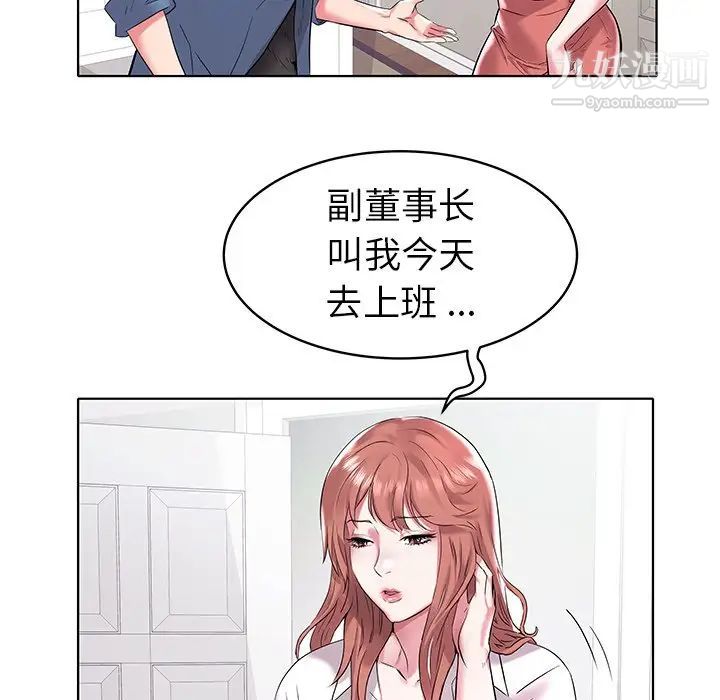 《海女》漫画 第5話
