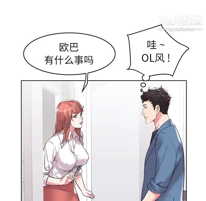 《海女》漫画 第5話