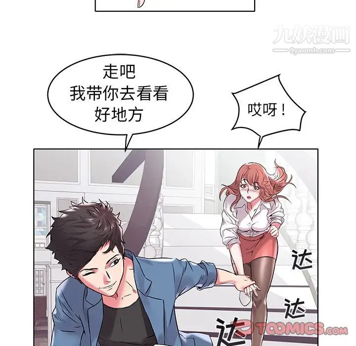 《海女》漫画 第5話