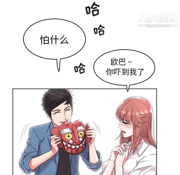 《海女》漫画 第5話