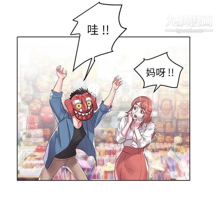 《海女》漫画 第5話