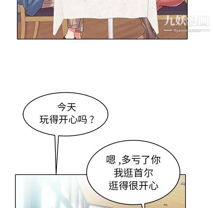 《海女》漫画 第5話