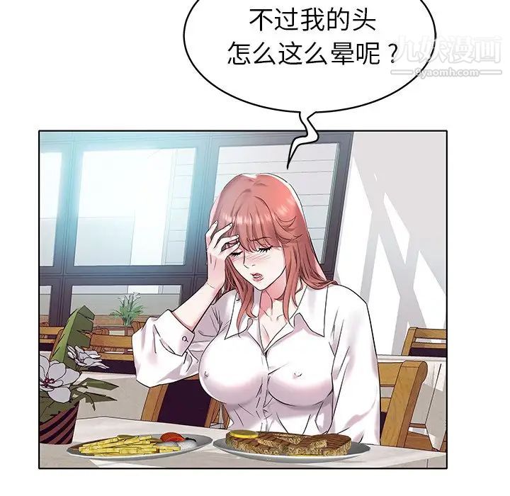 《海女》漫画 第5話