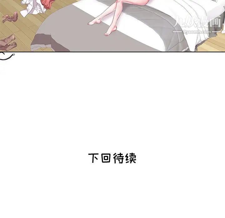 《海女》漫画 第5話