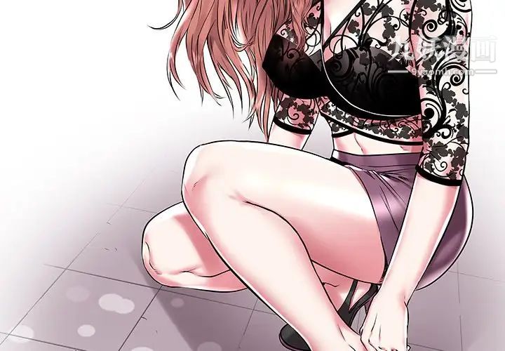 《海女》漫画 第7話