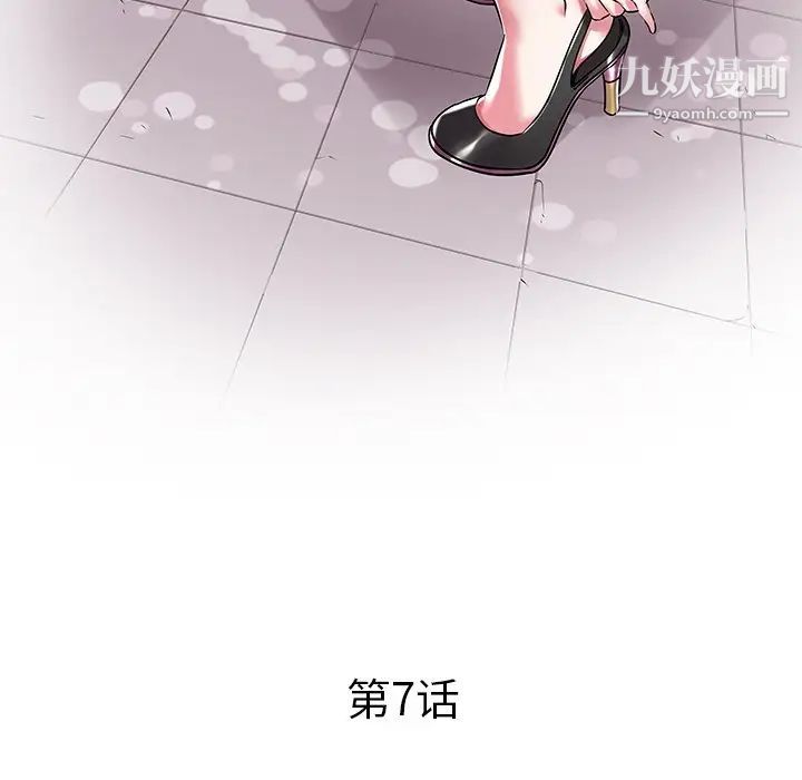 《海女》漫画 第7話