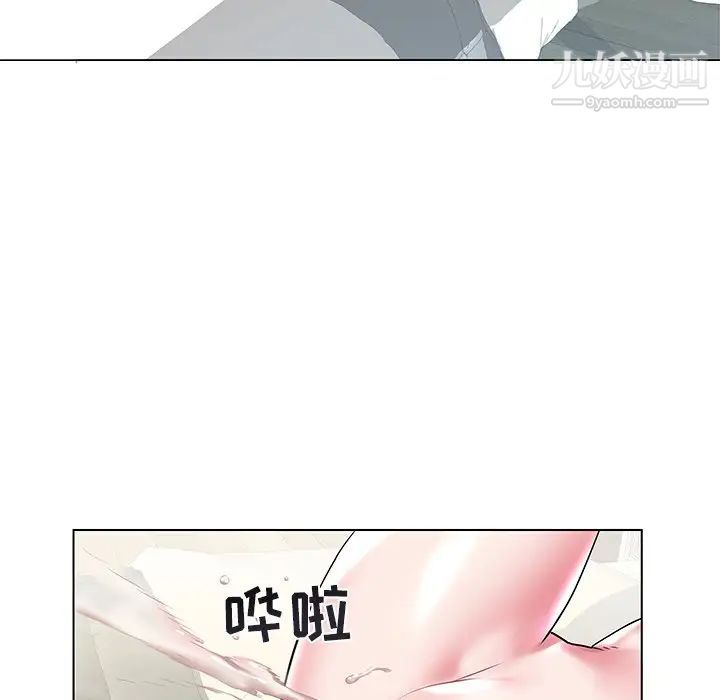 《海女》漫画 第7話