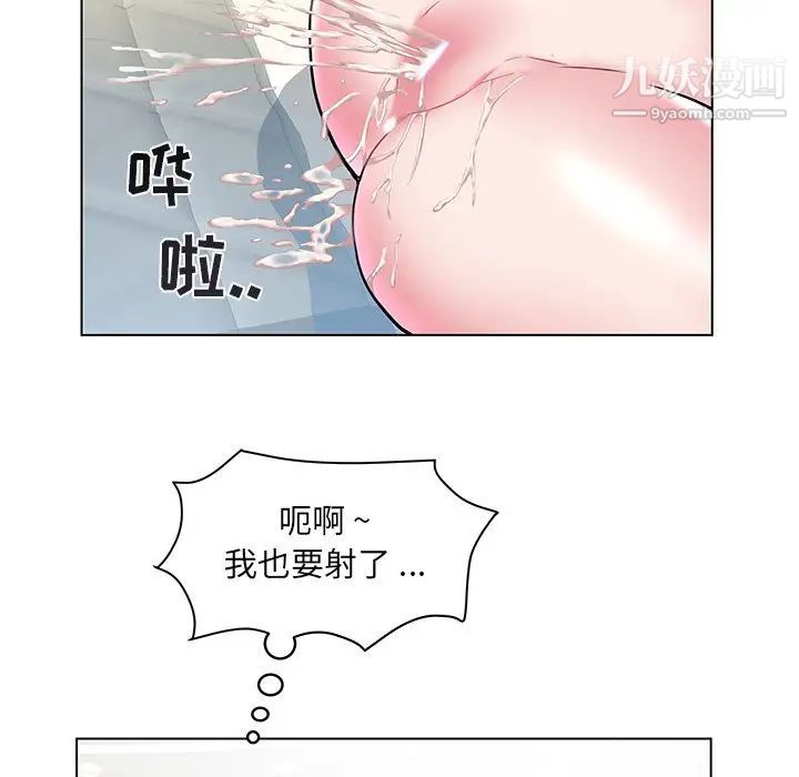 《海女》漫画 第7話